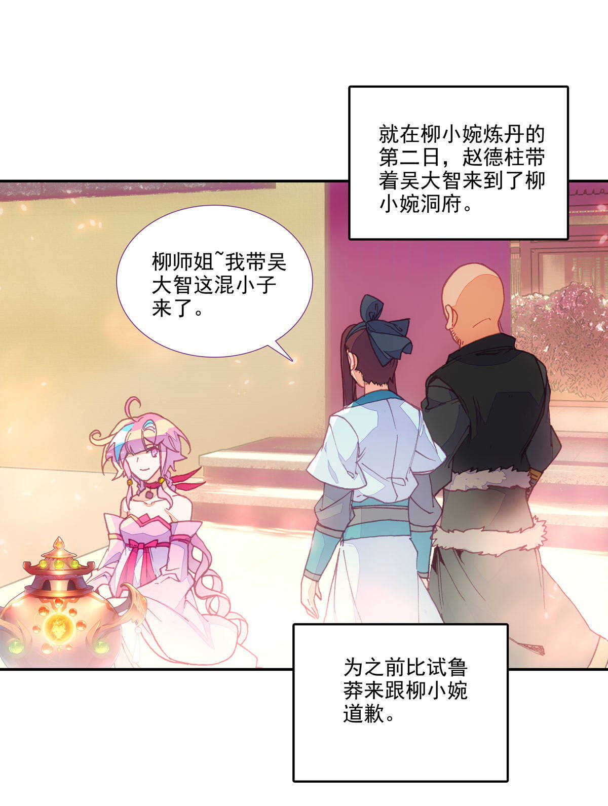 第 23 页