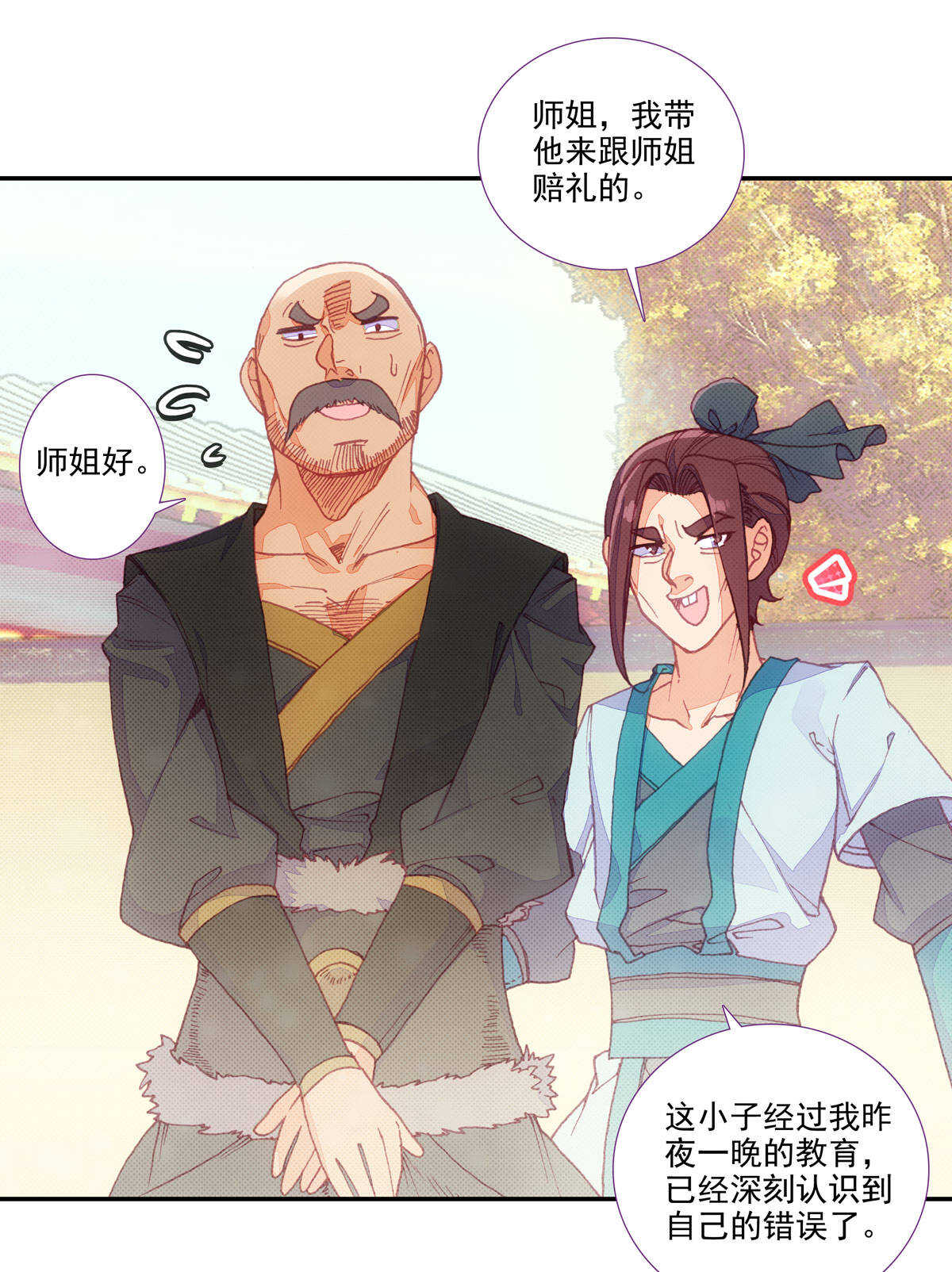 第 25 页