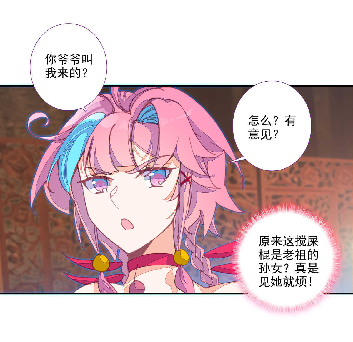 第 23 页