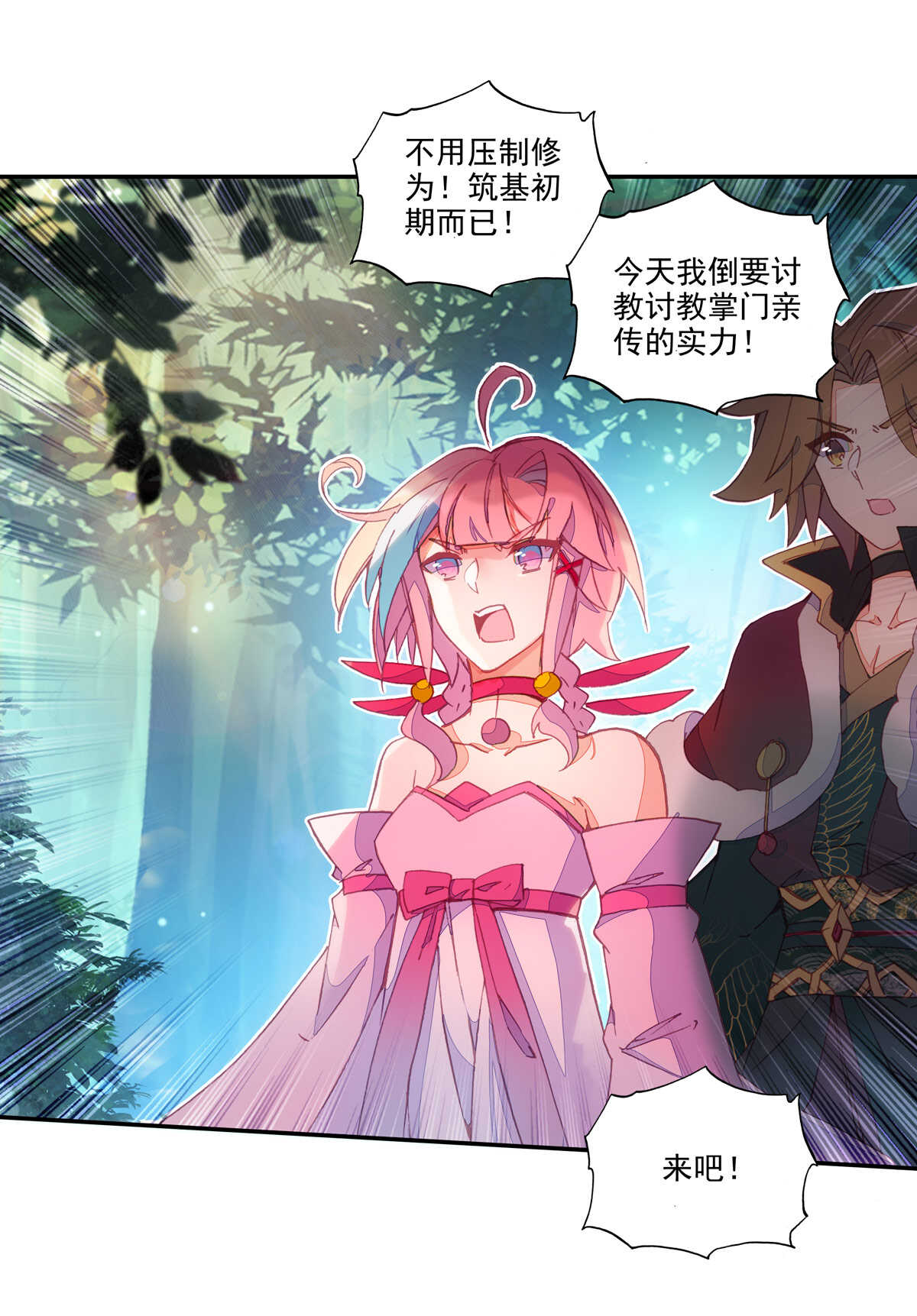 第 39 页