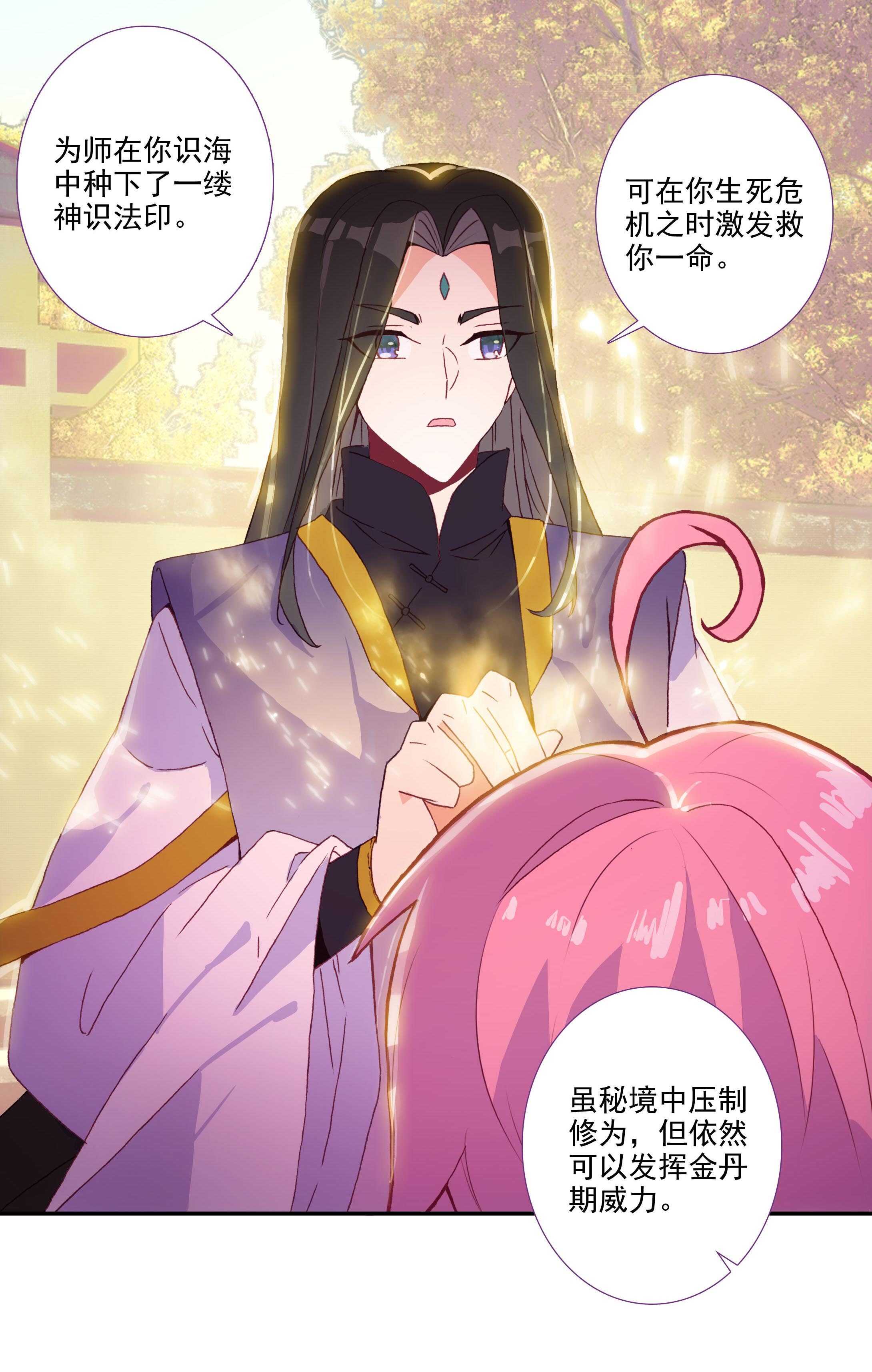 第 29 页