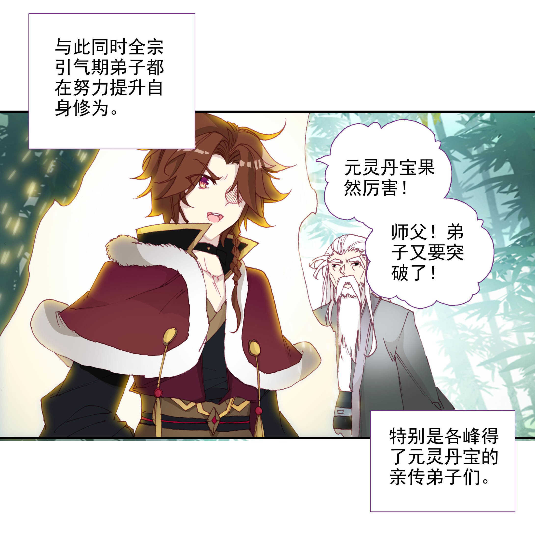 第 36 页