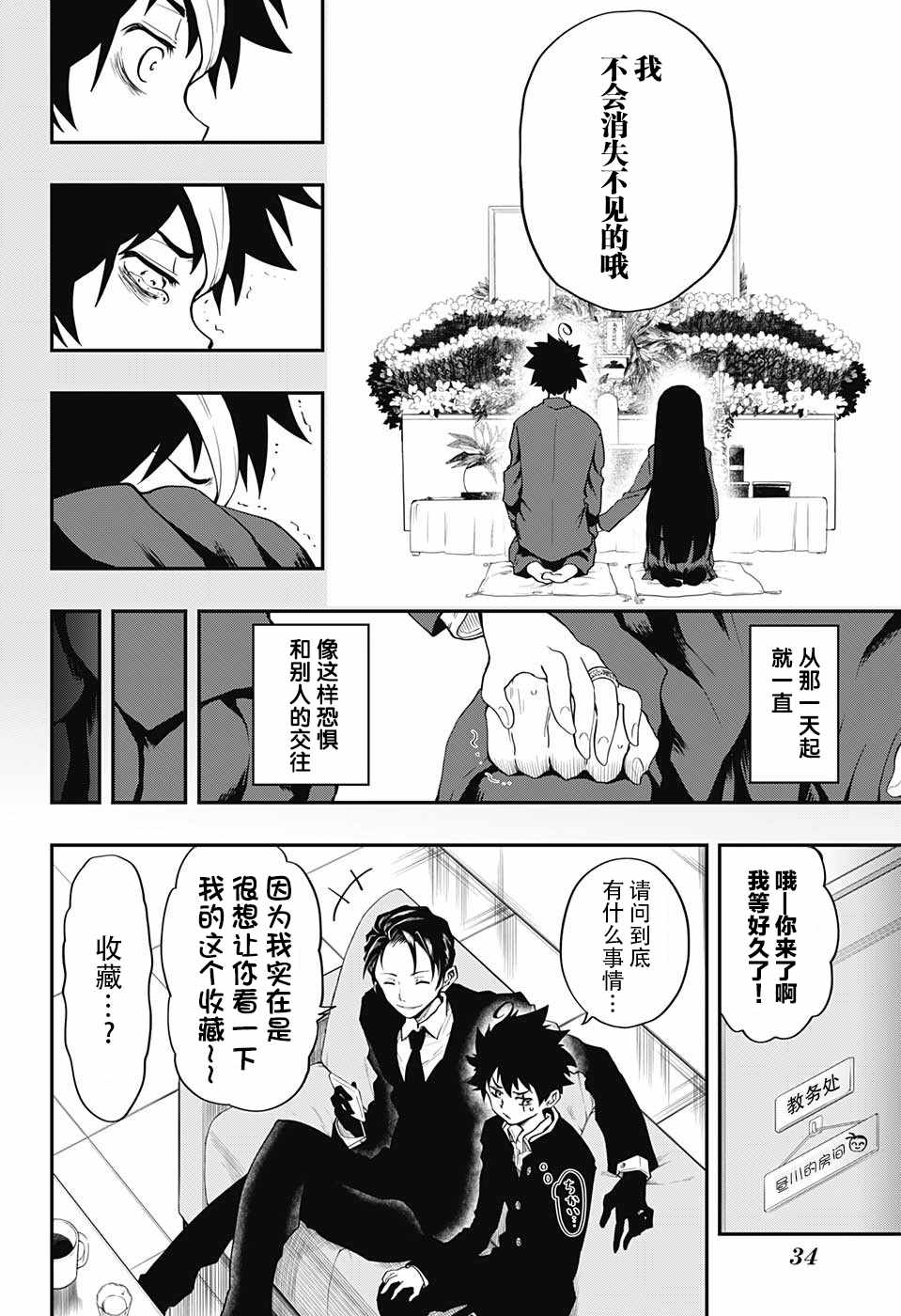 第 13 页