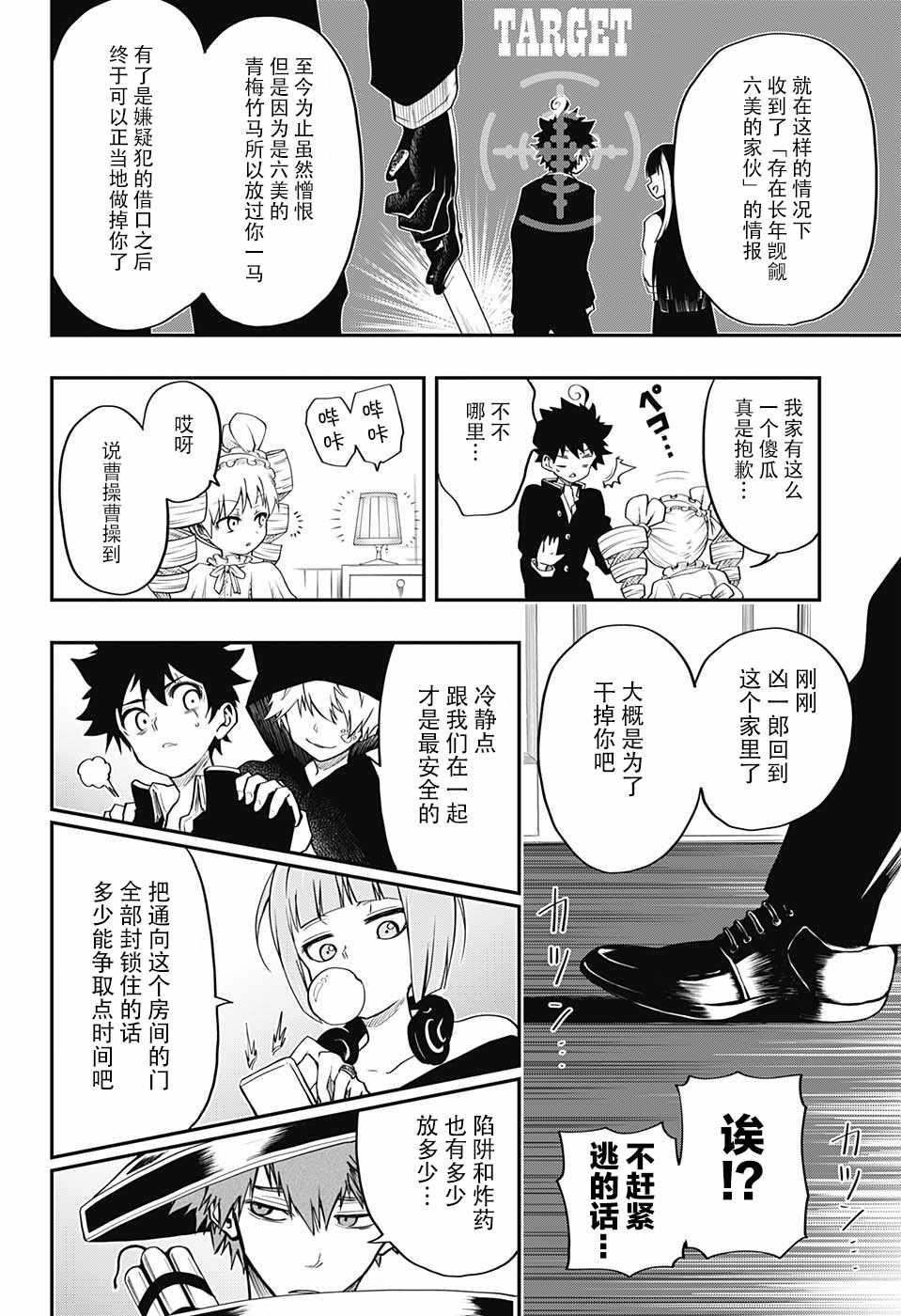 第 25 页
