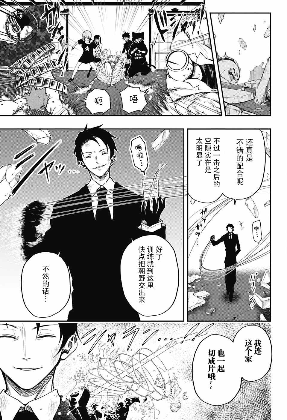第 38 页