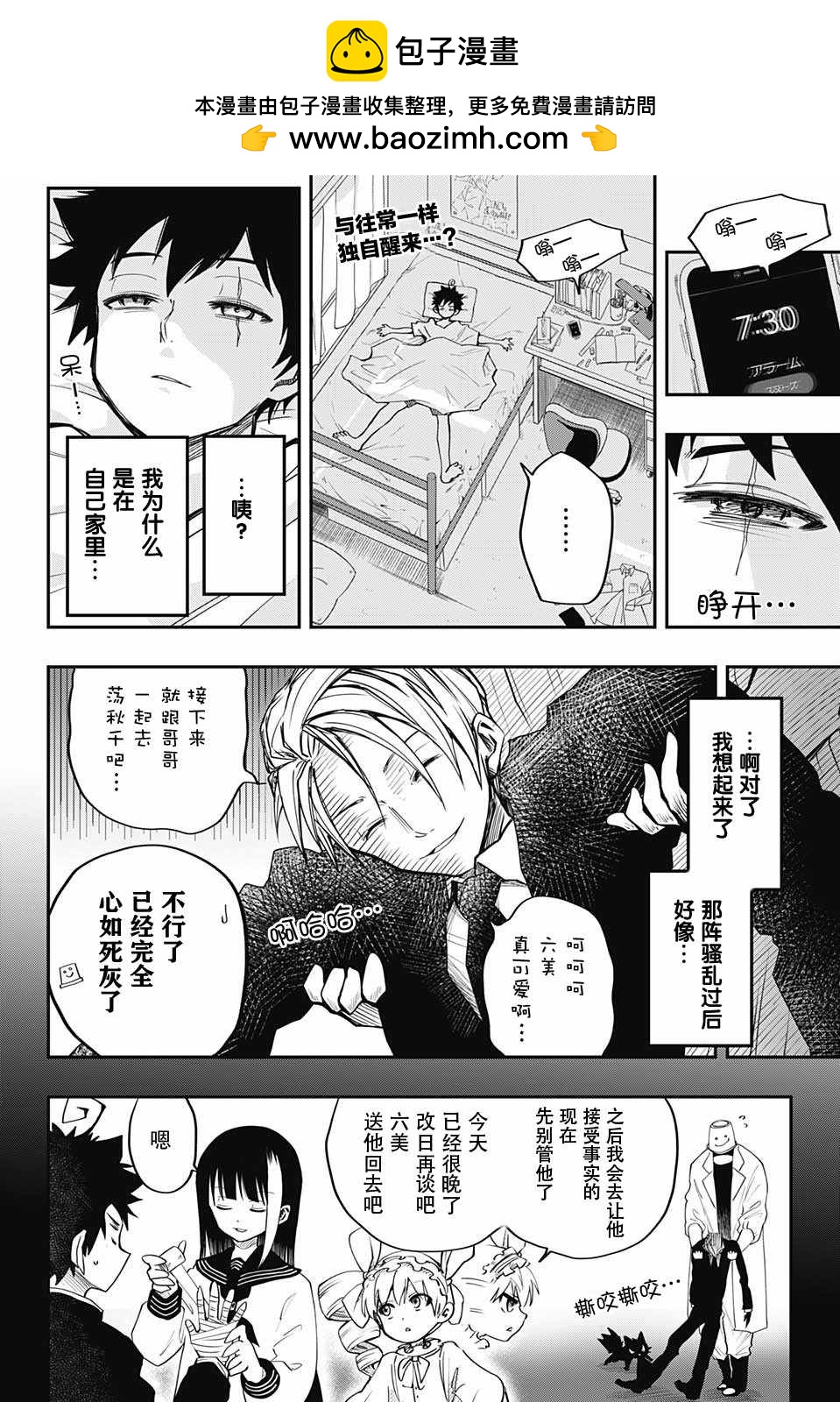 第 2 页