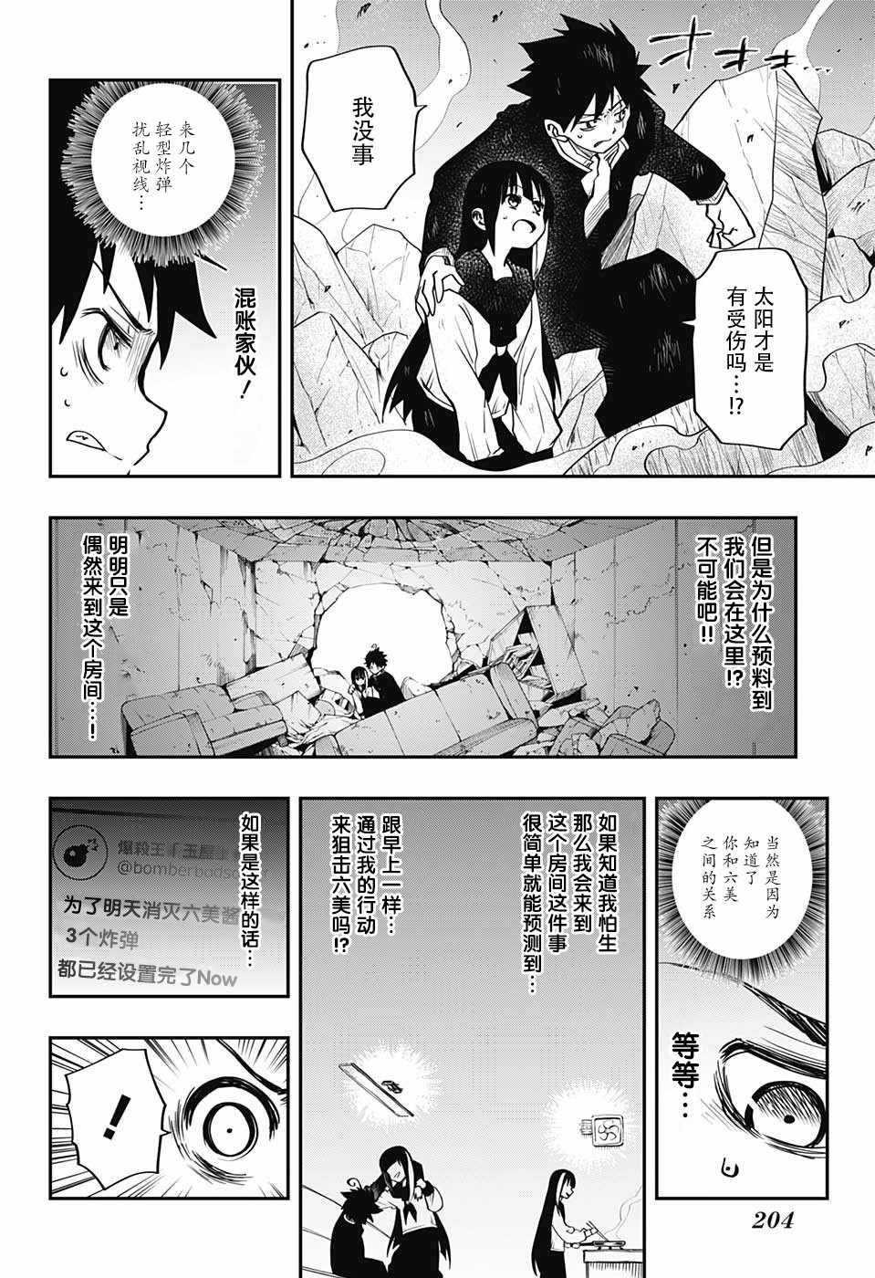 第 20 页