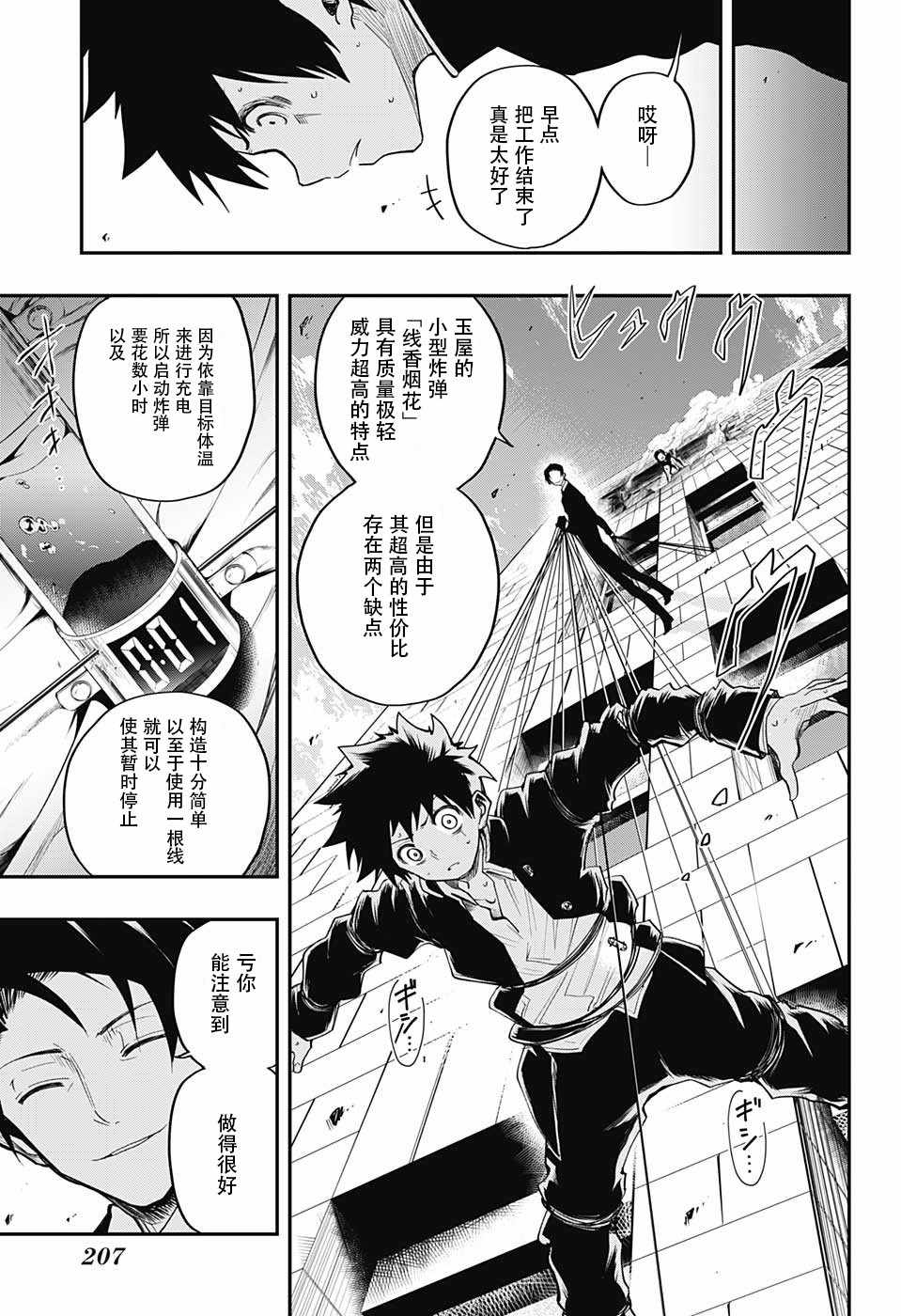 第 23 页