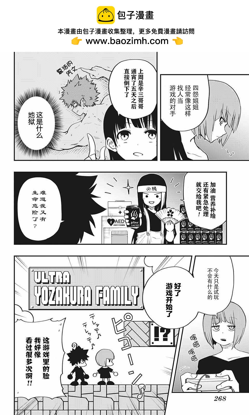 第 2 页