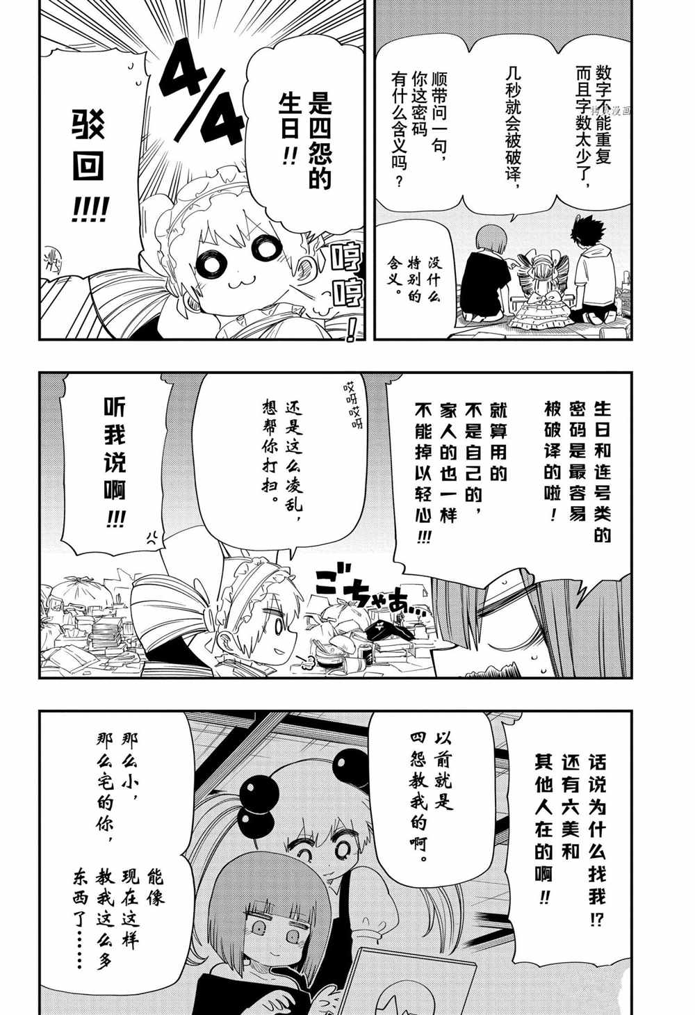 第 10 页