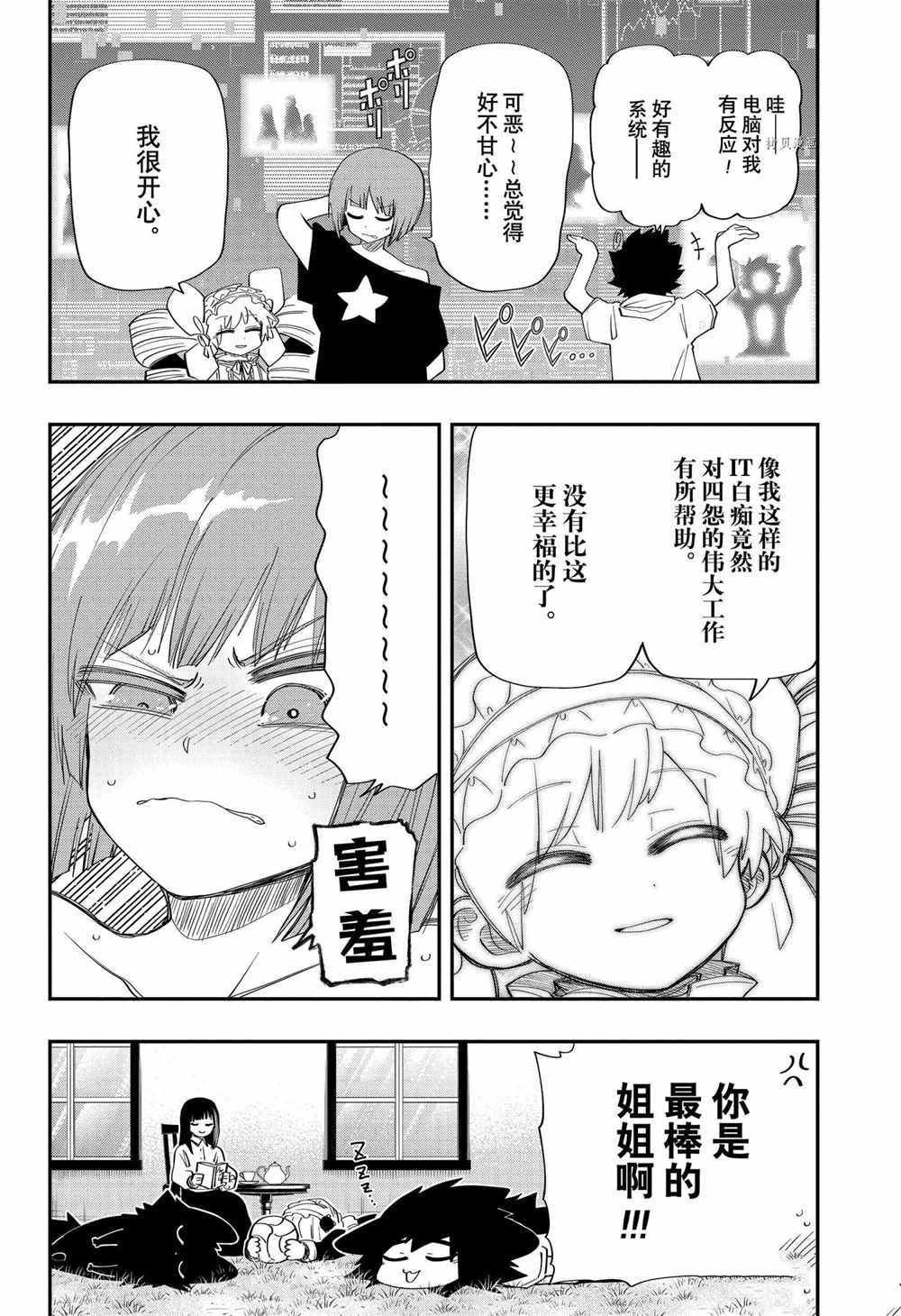 第 18 页