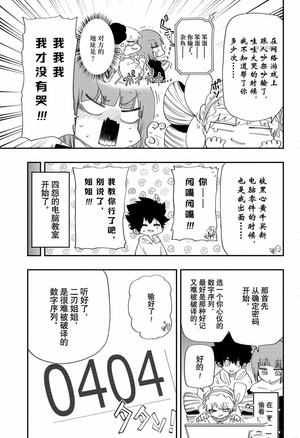 第 9 页
