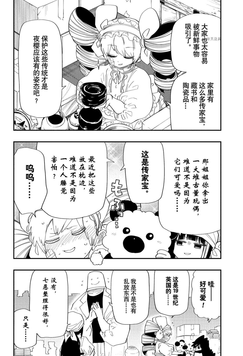第 12 页