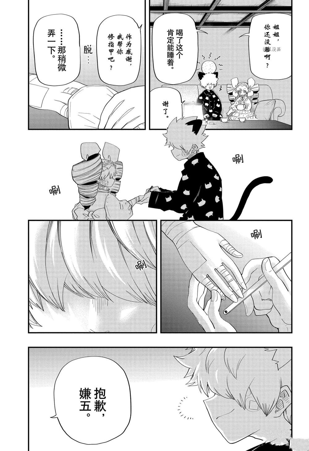第 11 页