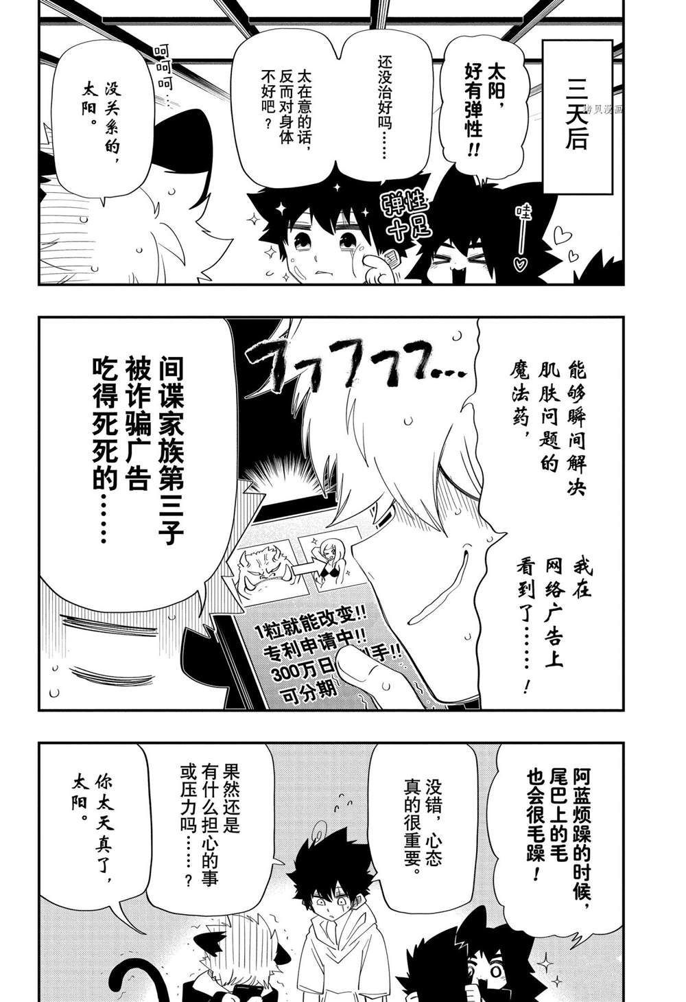 第 8 页