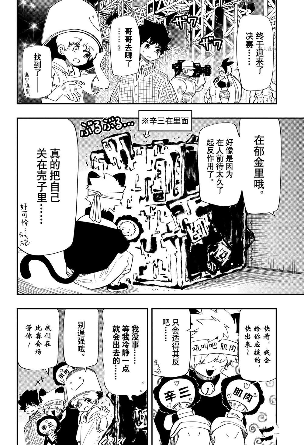 第 10 页