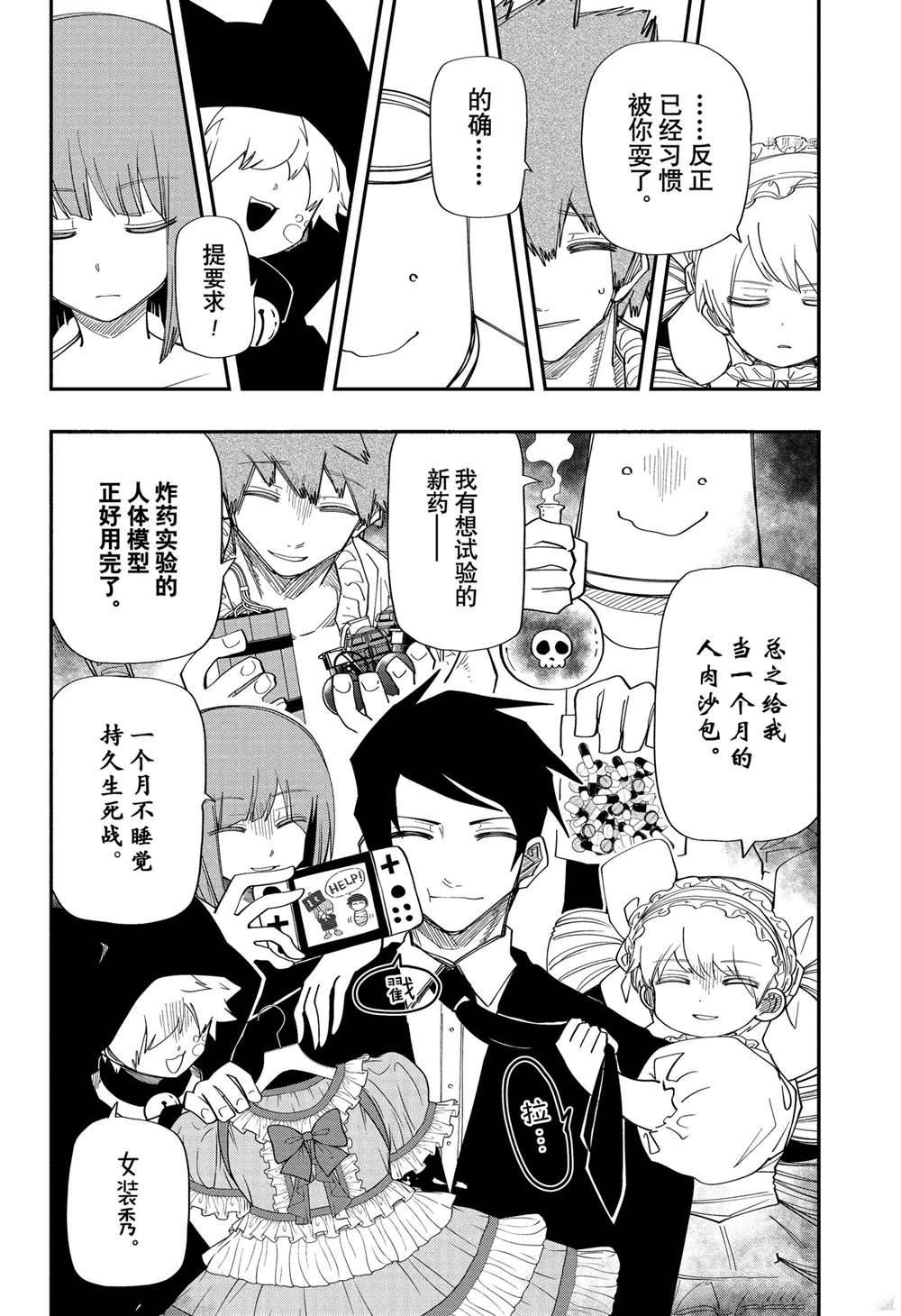 第 16 页
