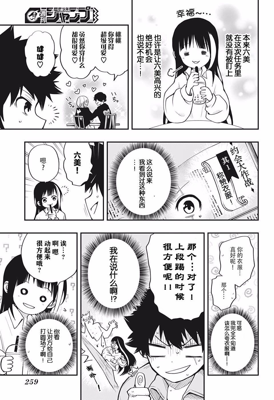 第 11 页