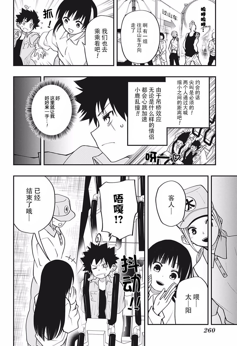 第 12 页