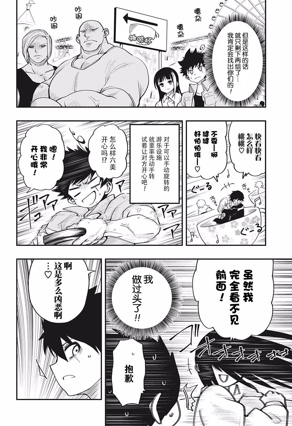 第 14 页