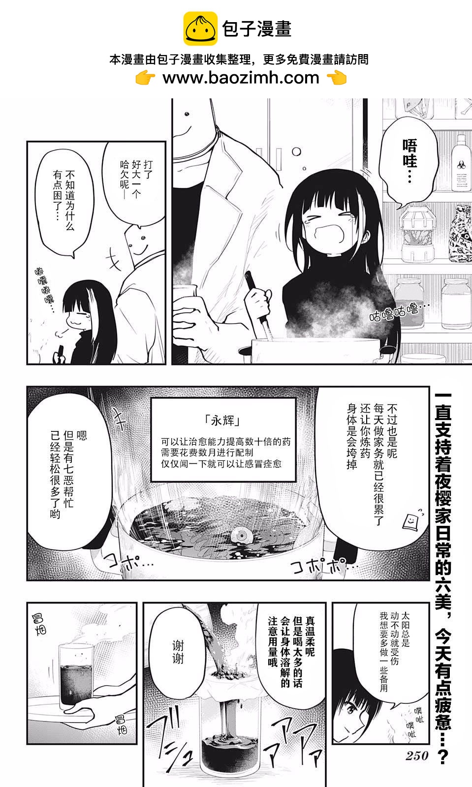 第 2 页
