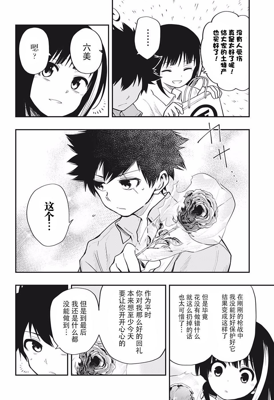 第 20 页