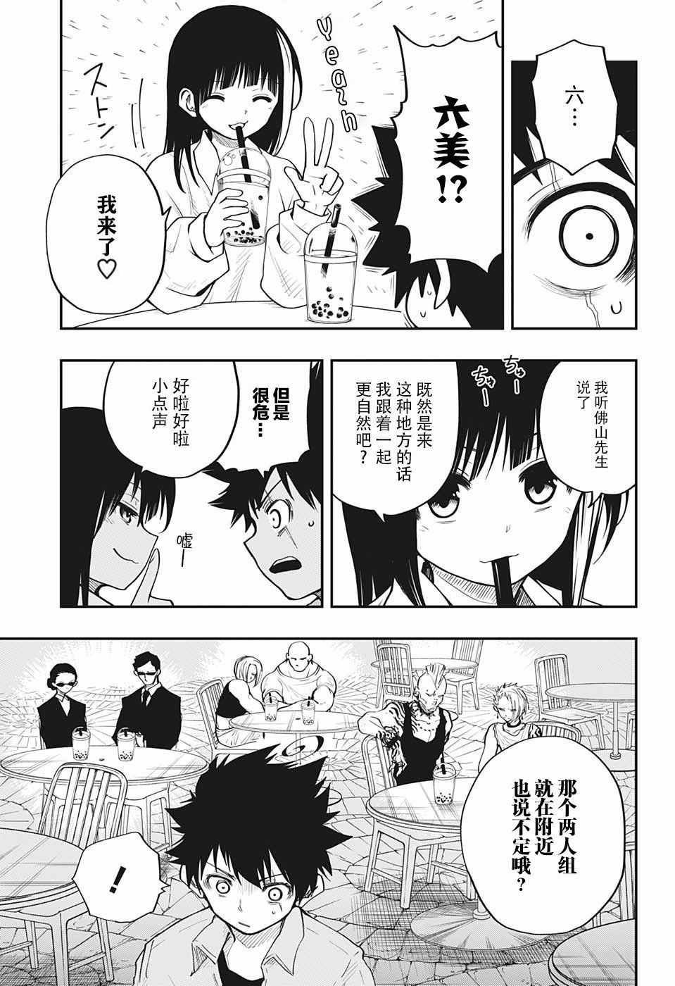 第 9 页