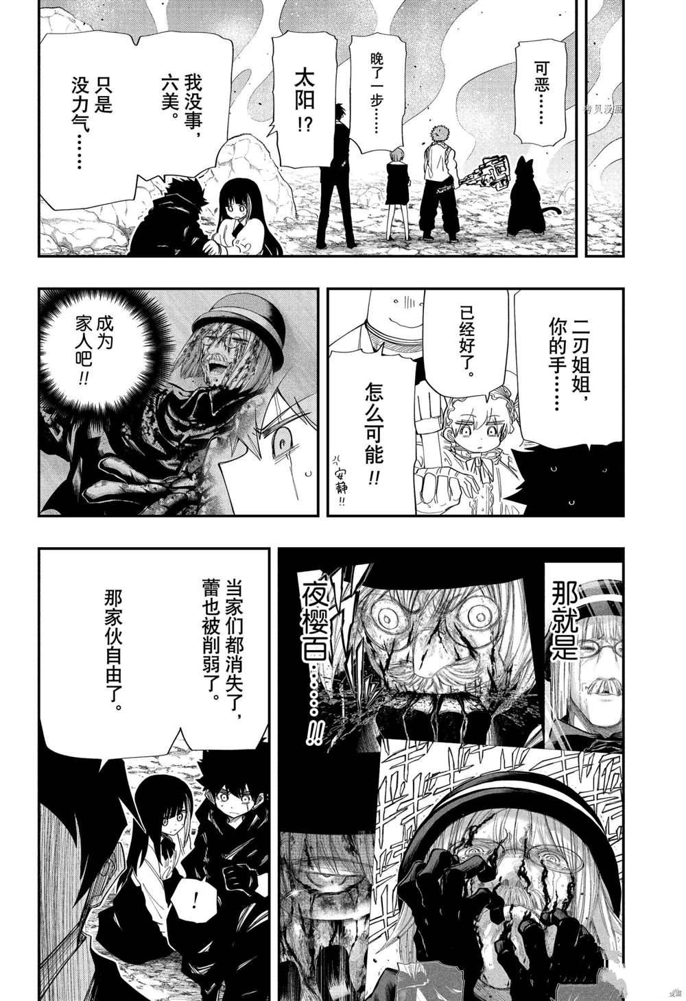 第 20 页