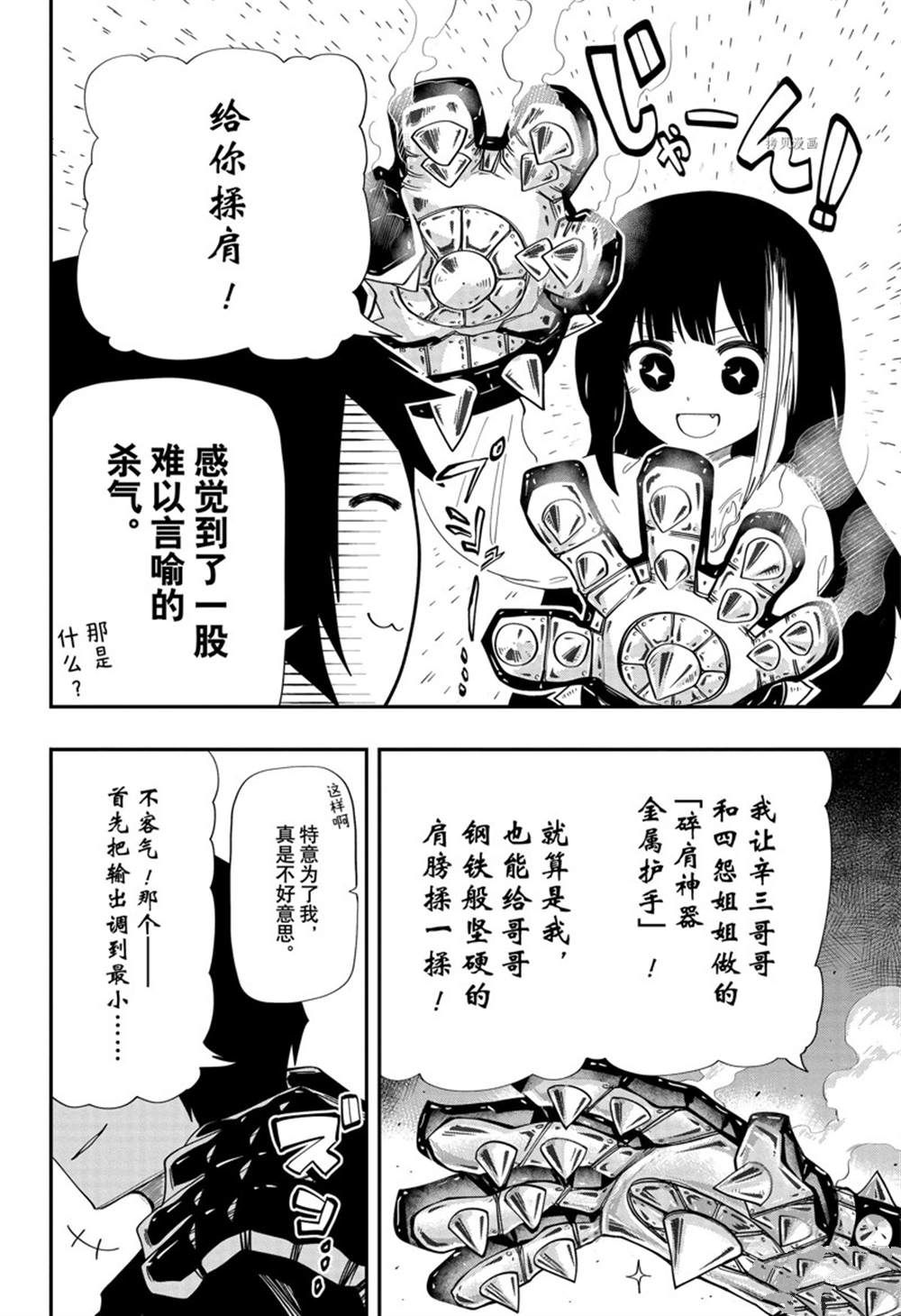 第 10 页