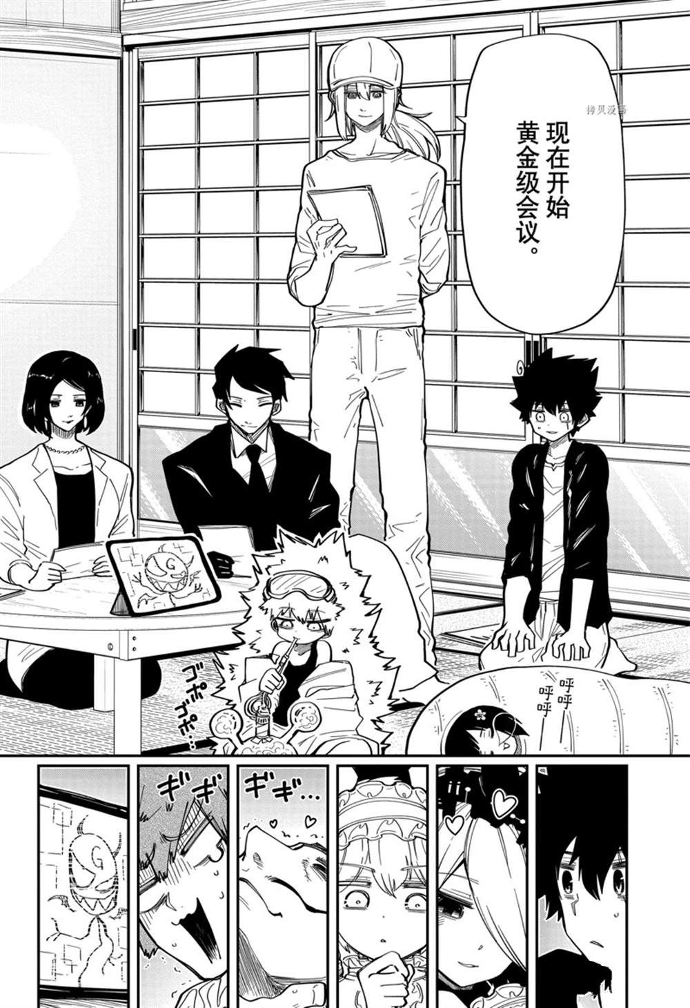 第 8 页