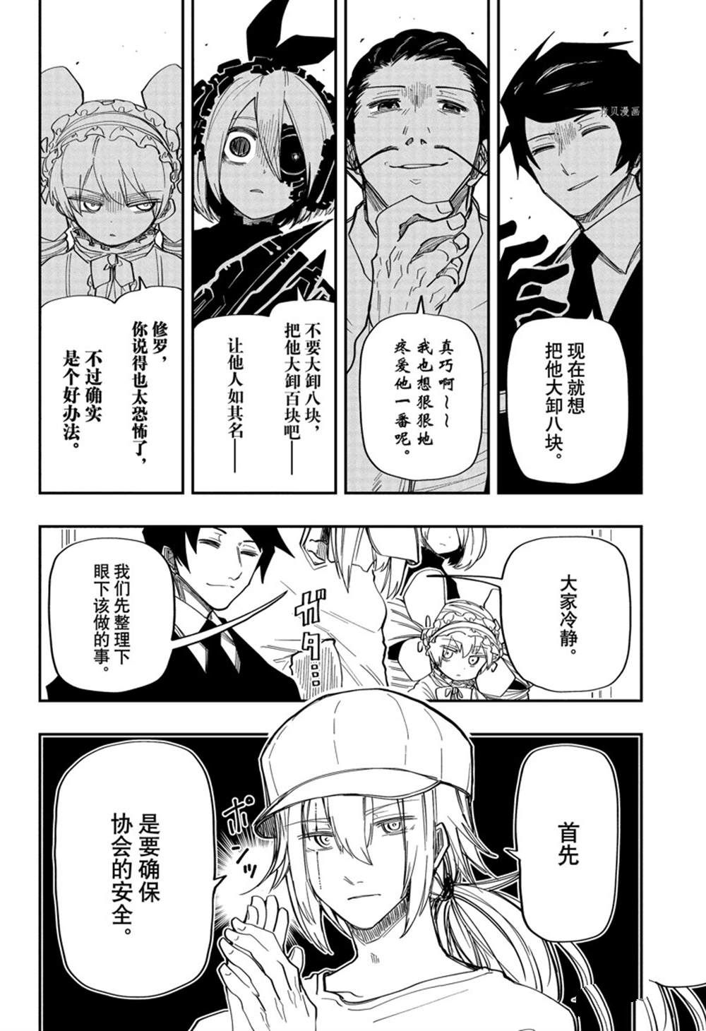 第 12 页