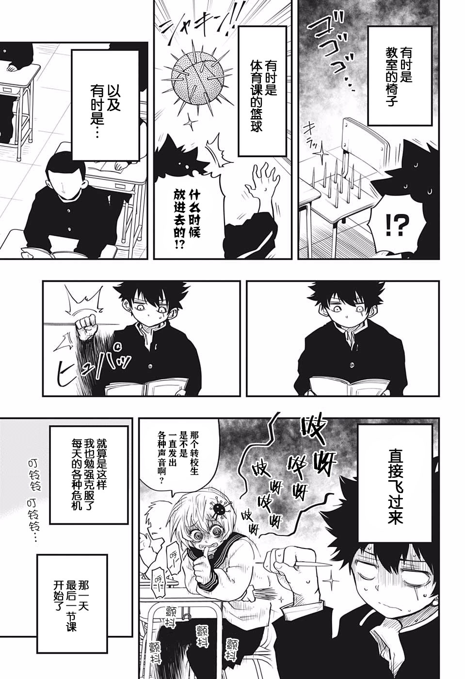 第 11 页