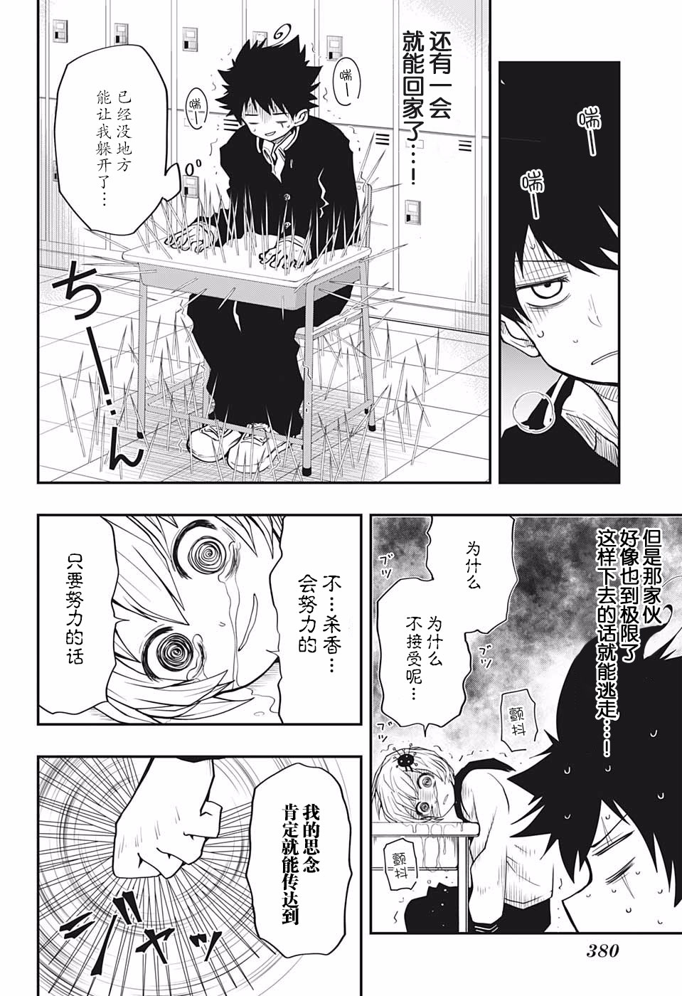 第 12 页