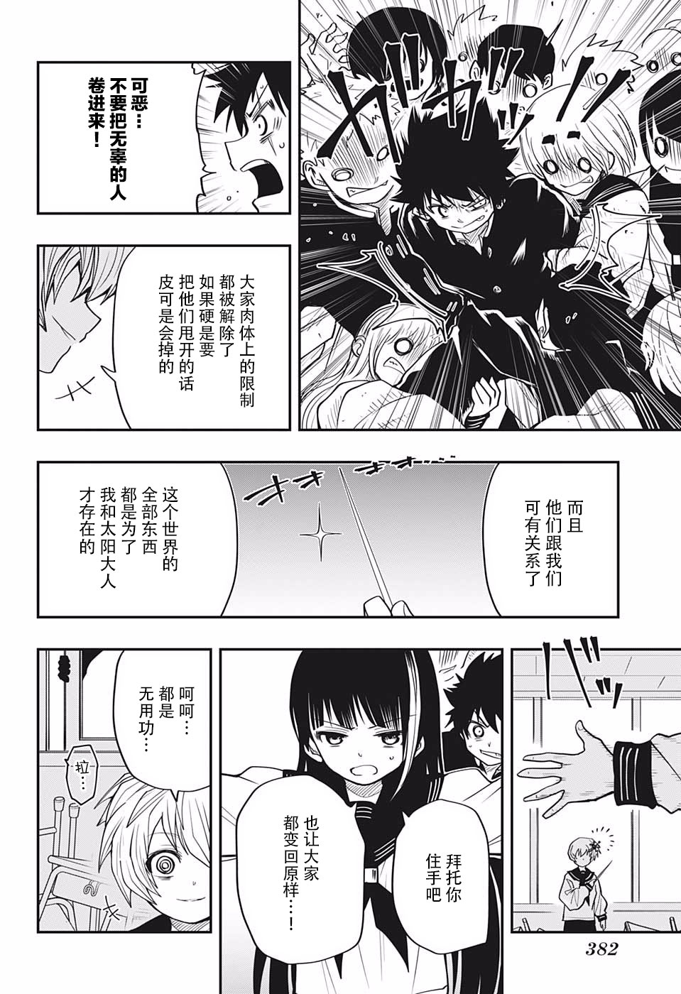 第 14 页
