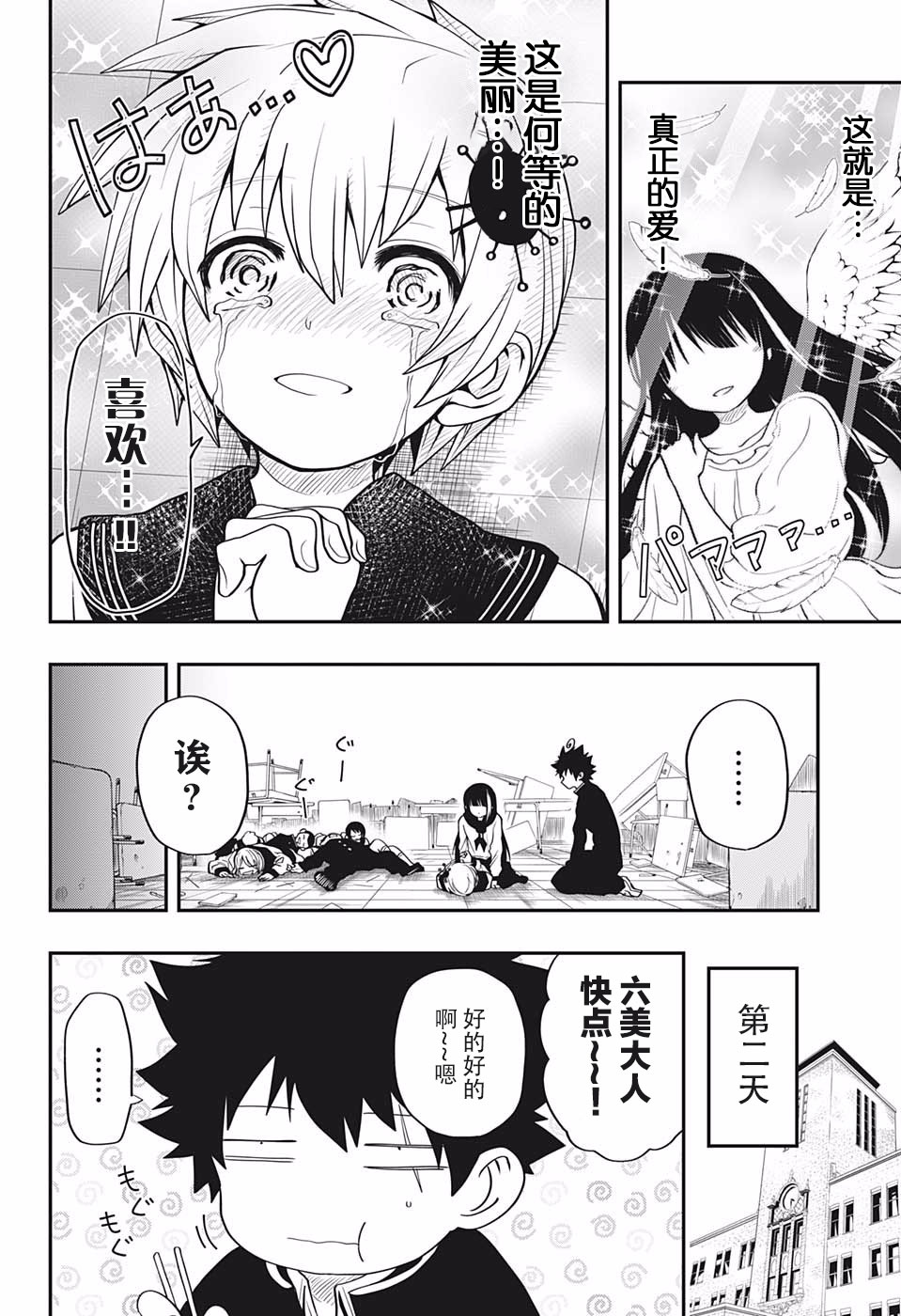 第 18 页