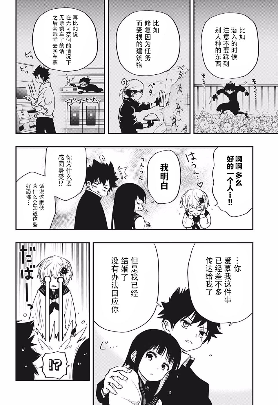 第 8 页