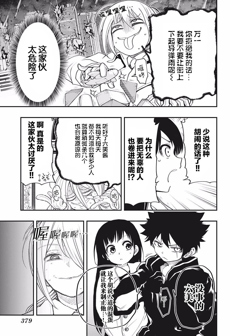 第 11 页