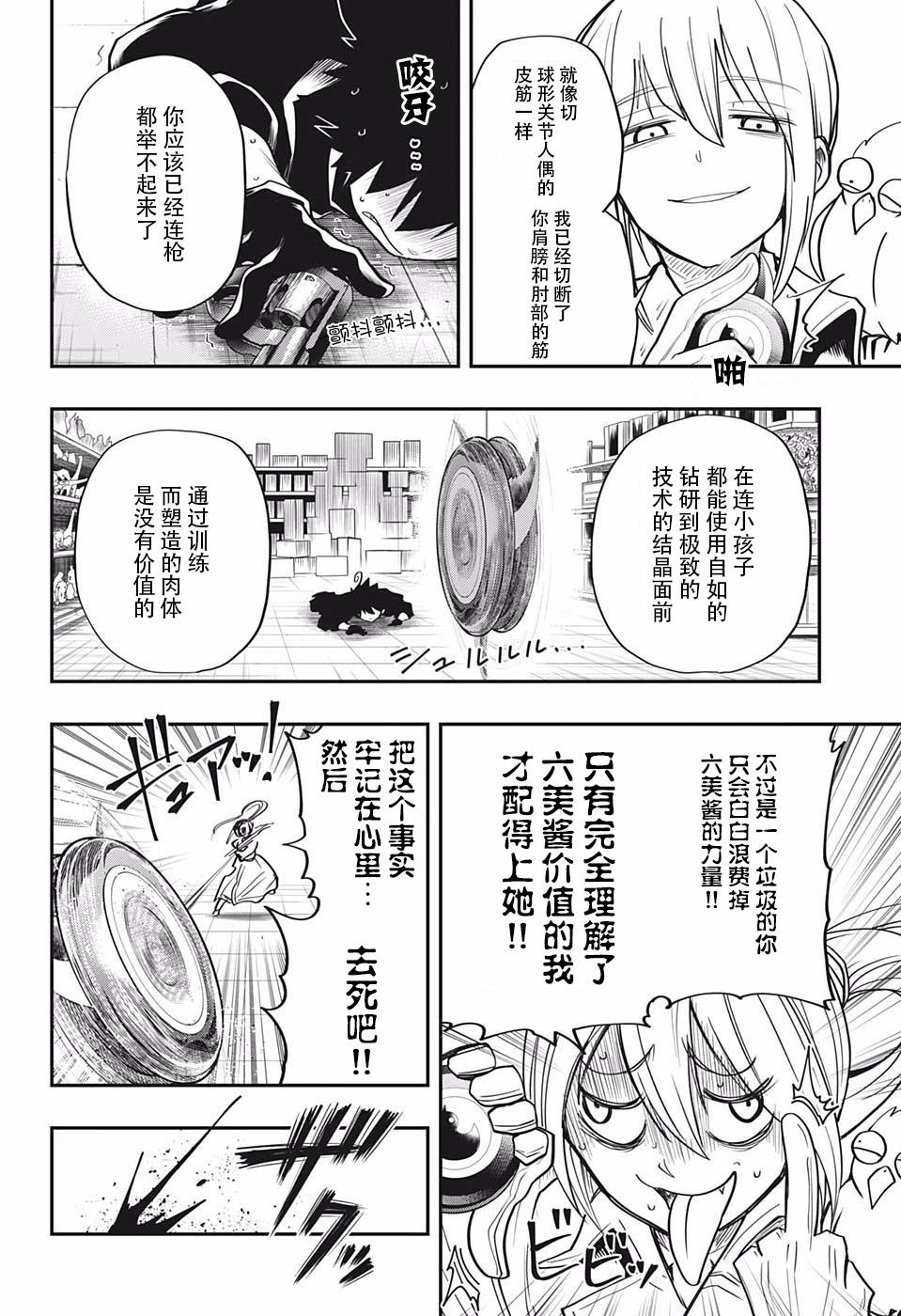 第 16 页