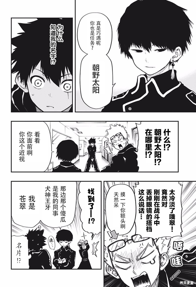 第 8 页