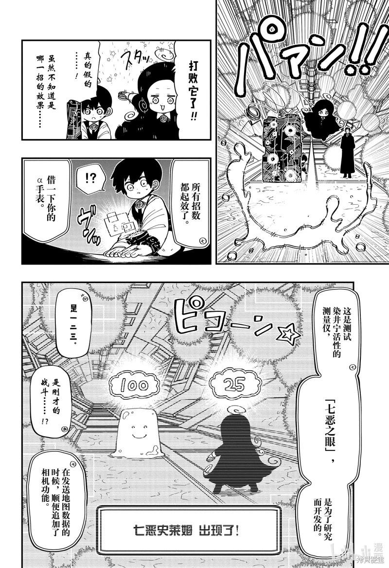 第 8 页