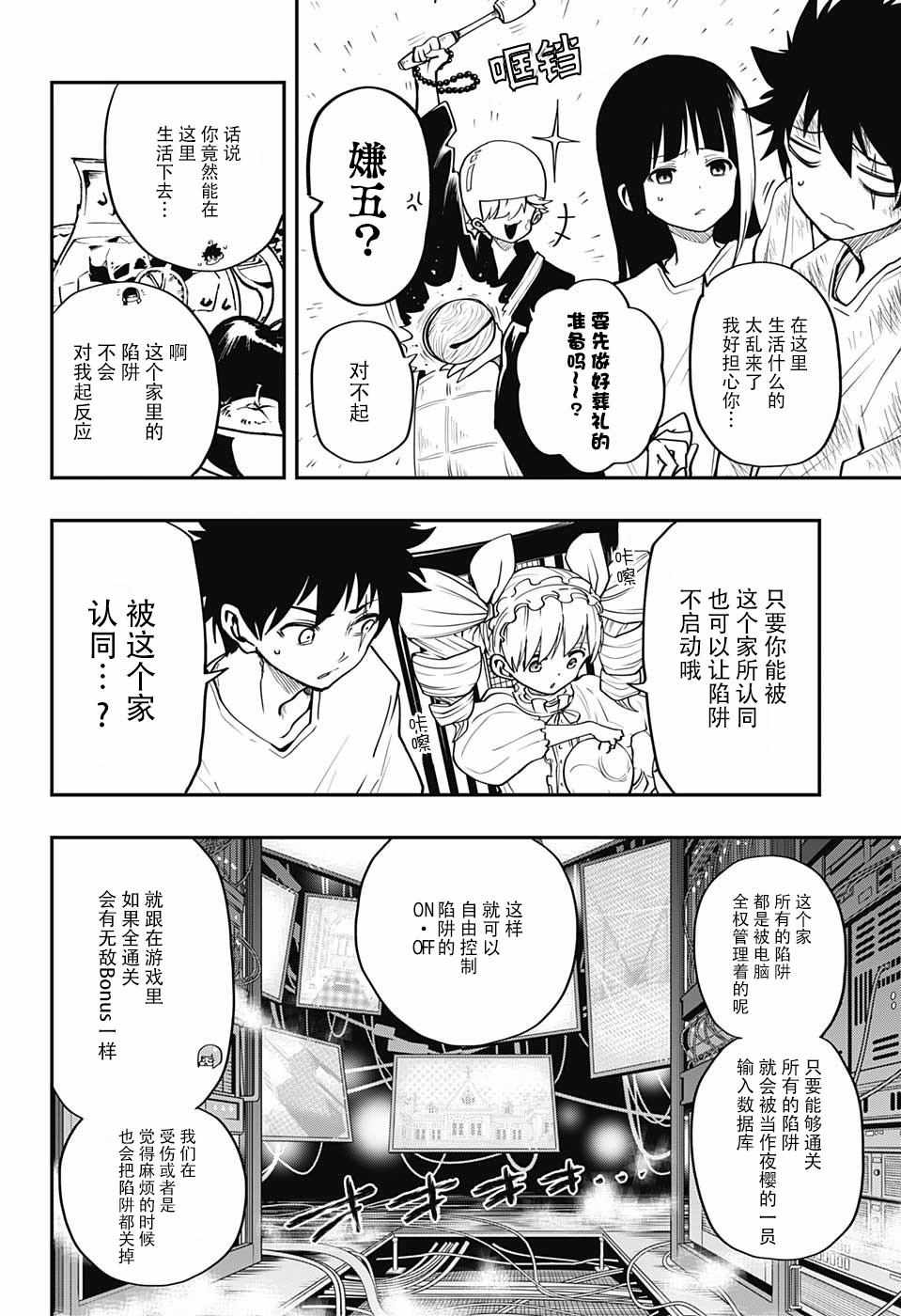 第 10 页