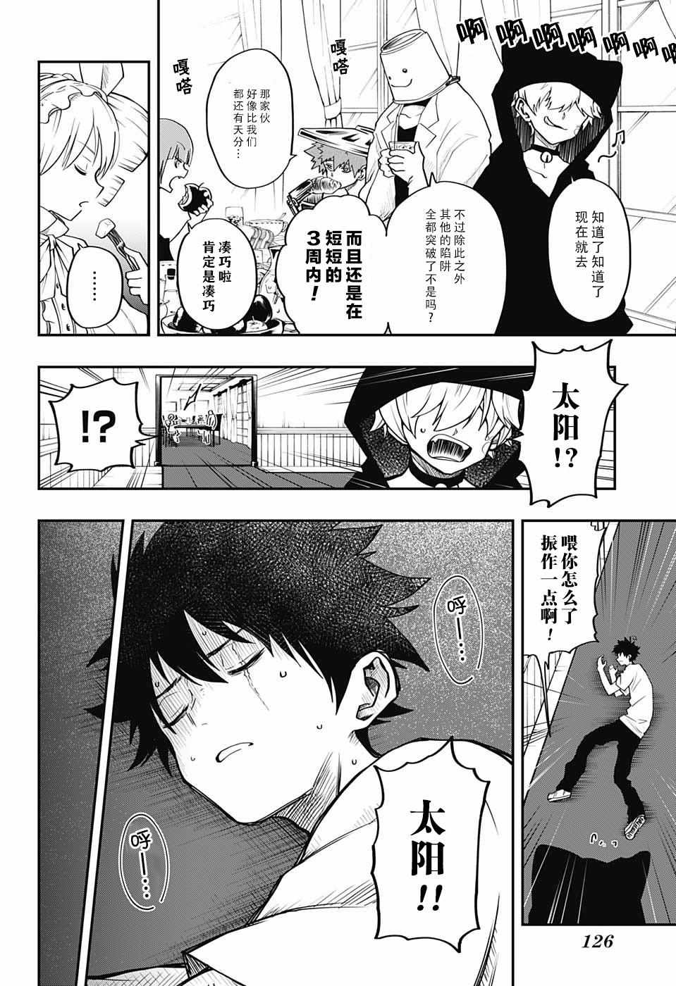 第 16 页