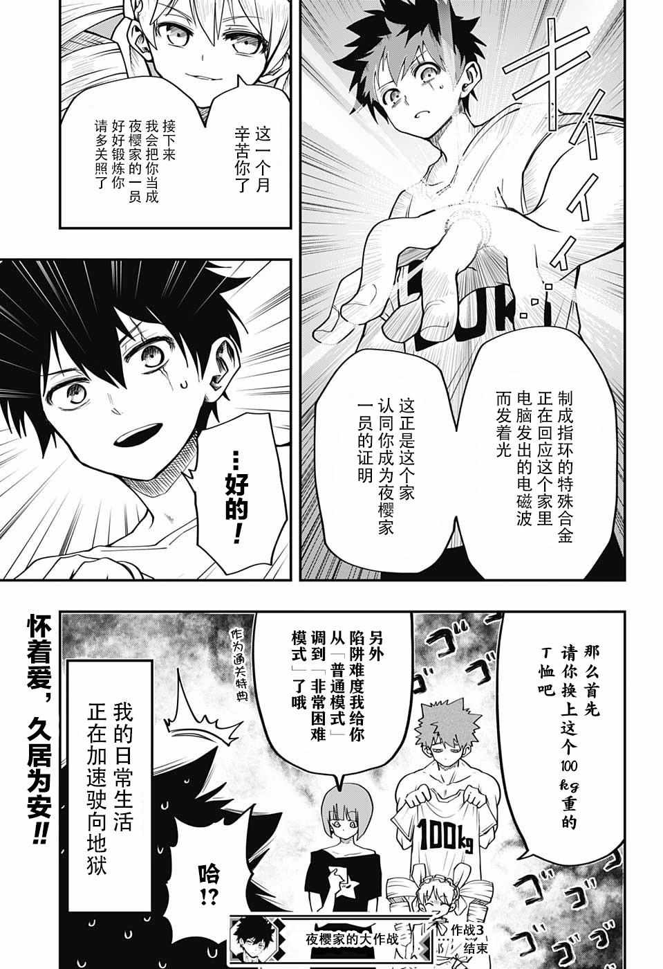 第 23 页