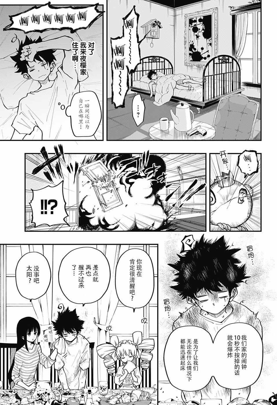 第 9 页