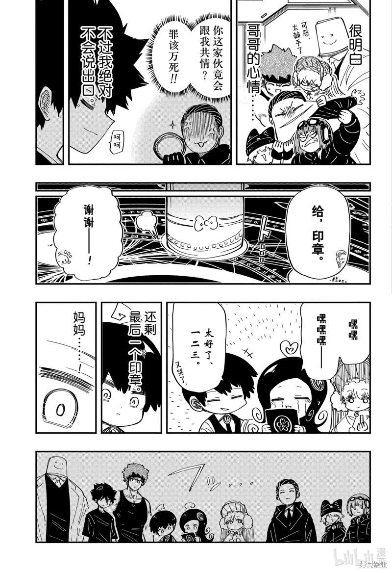 第 17 页