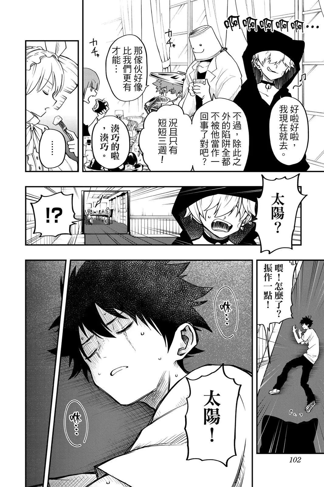 第 102 页