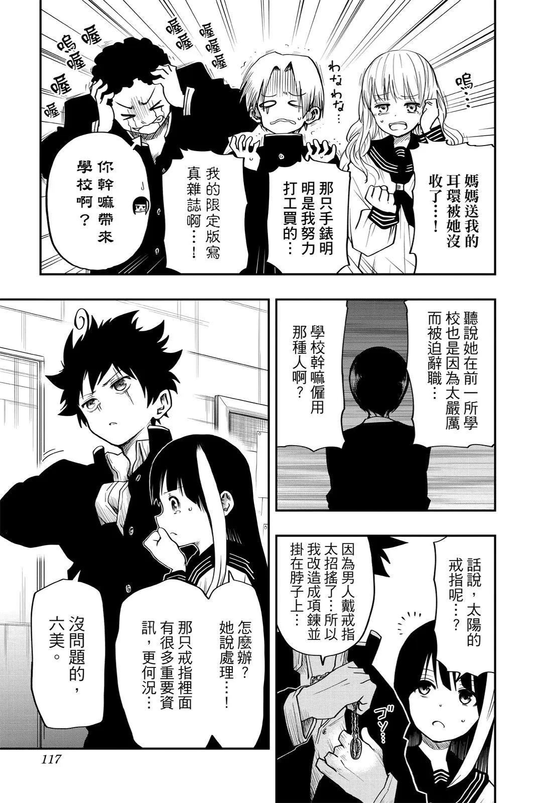 第 117 页