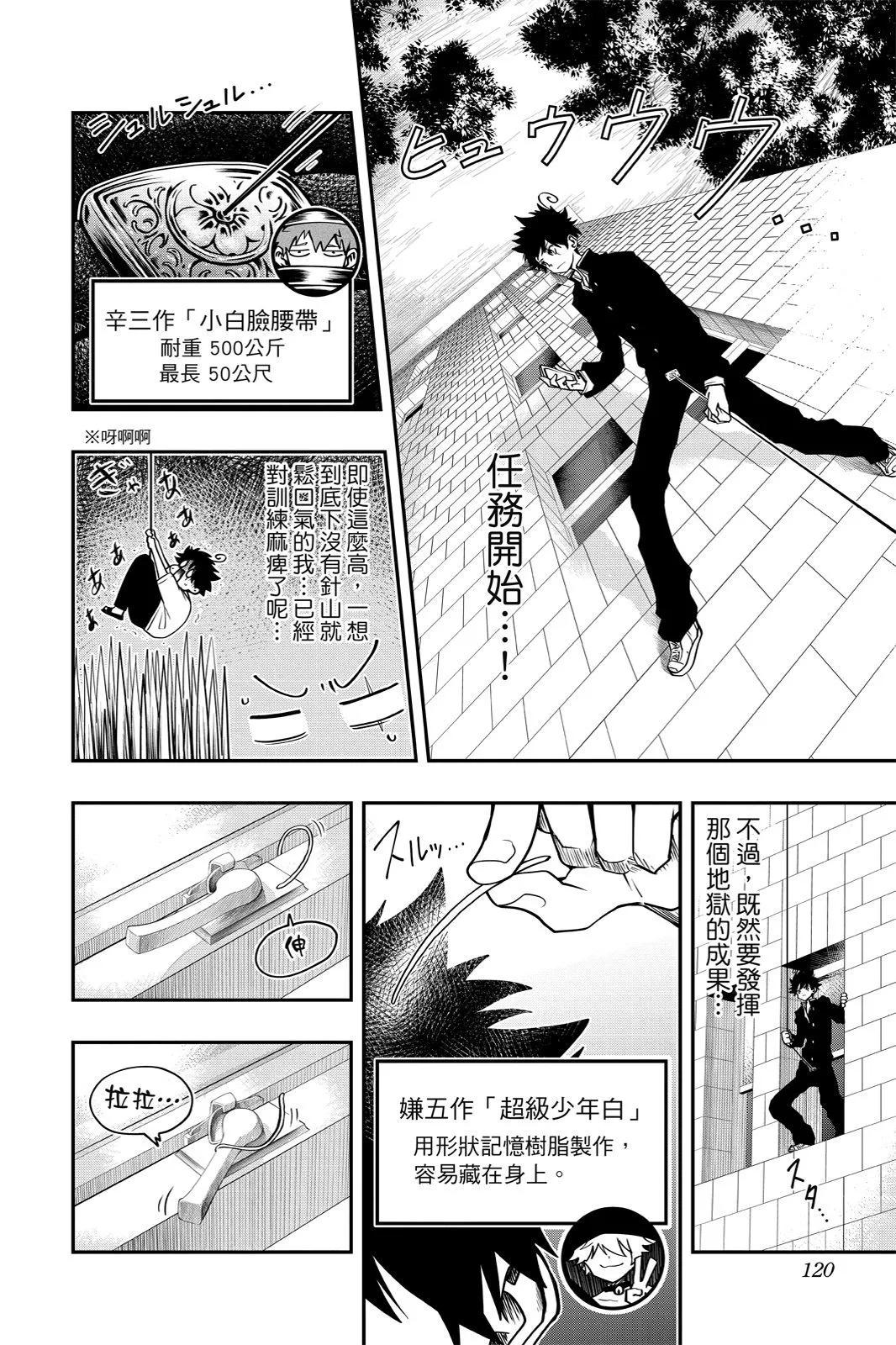 第 120 页