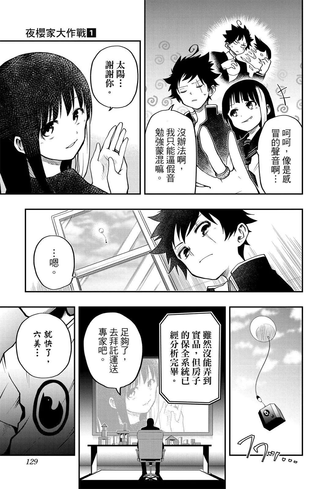第 129 页