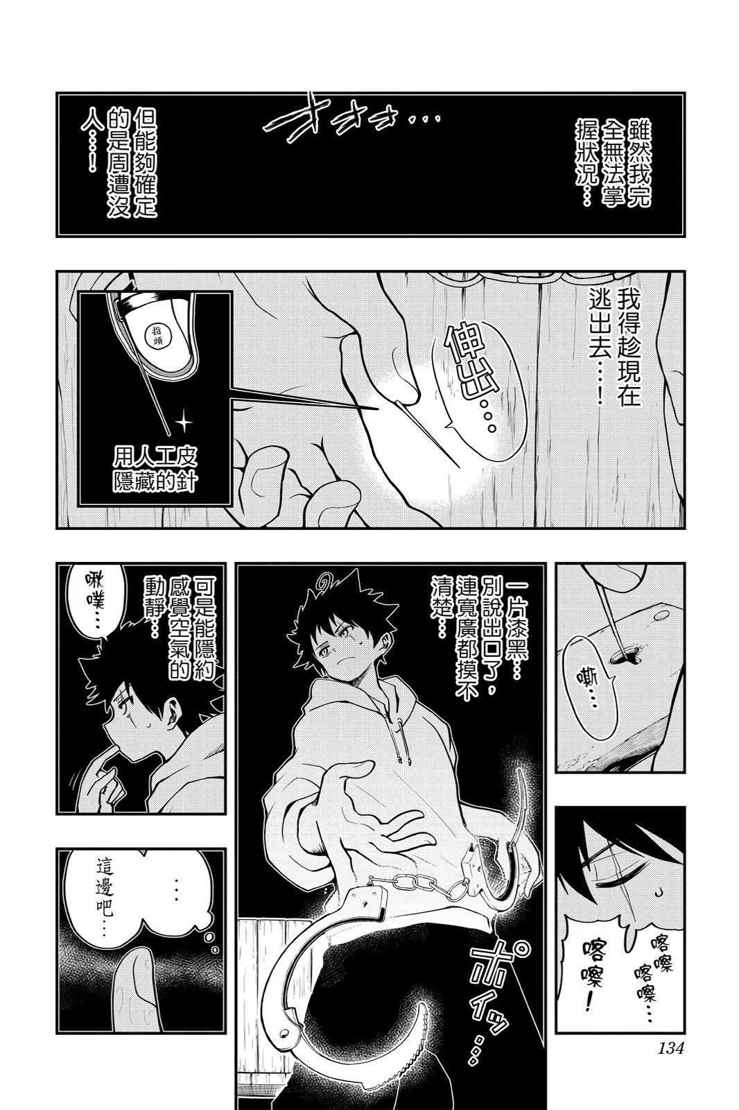 第 134 页